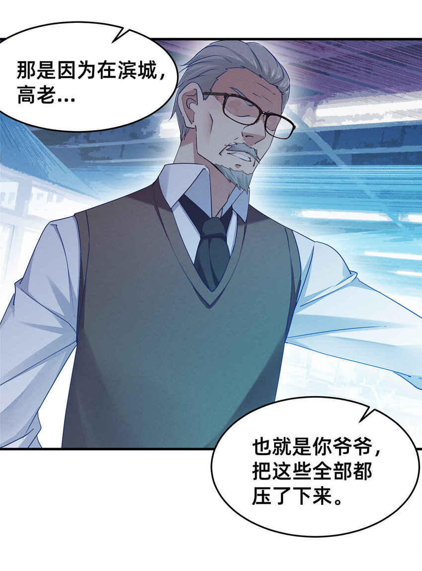 《每天被迫和大佬谈恋爱》75 加入战队 第5页