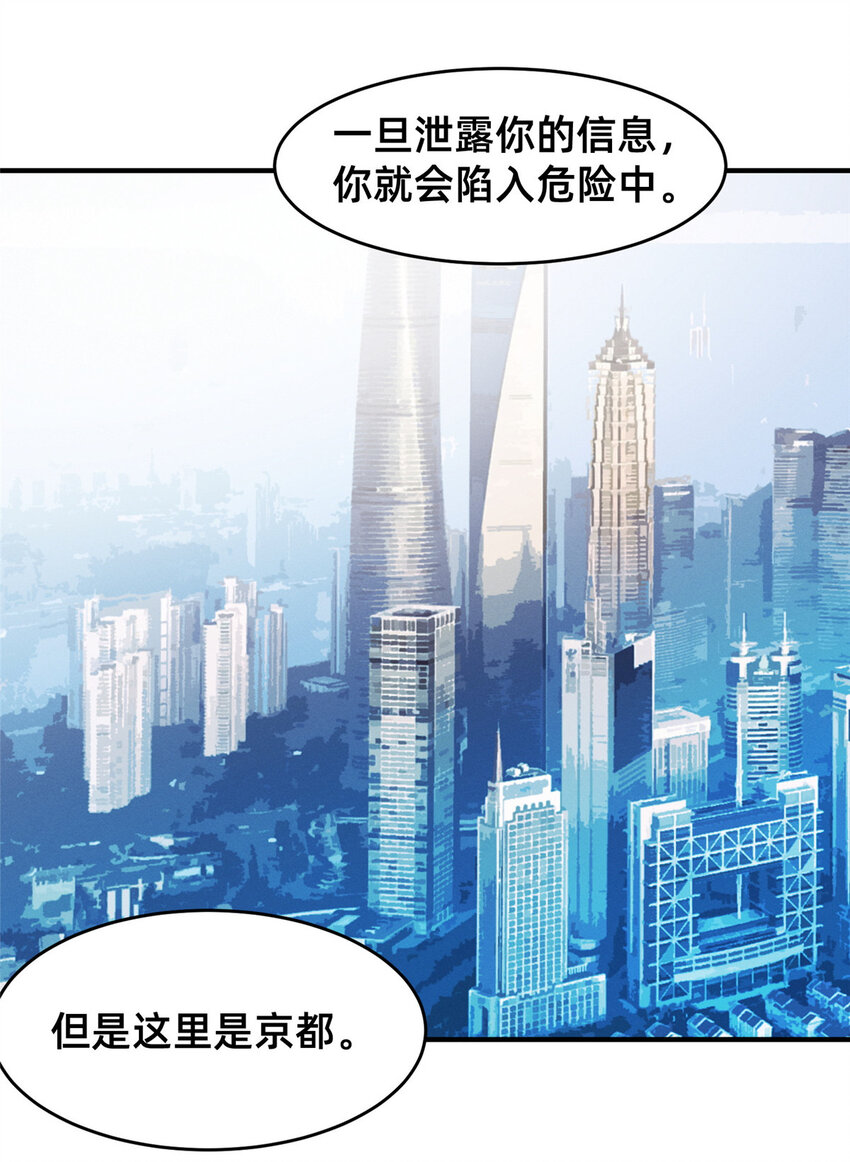 《每天被迫和大佬谈恋爱》75 加入战队 第6页