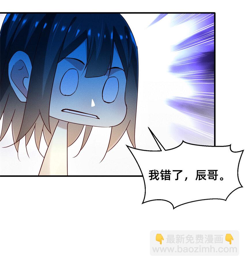 《每天被迫和大佬谈恋爱》73 大魔王封延 第12页