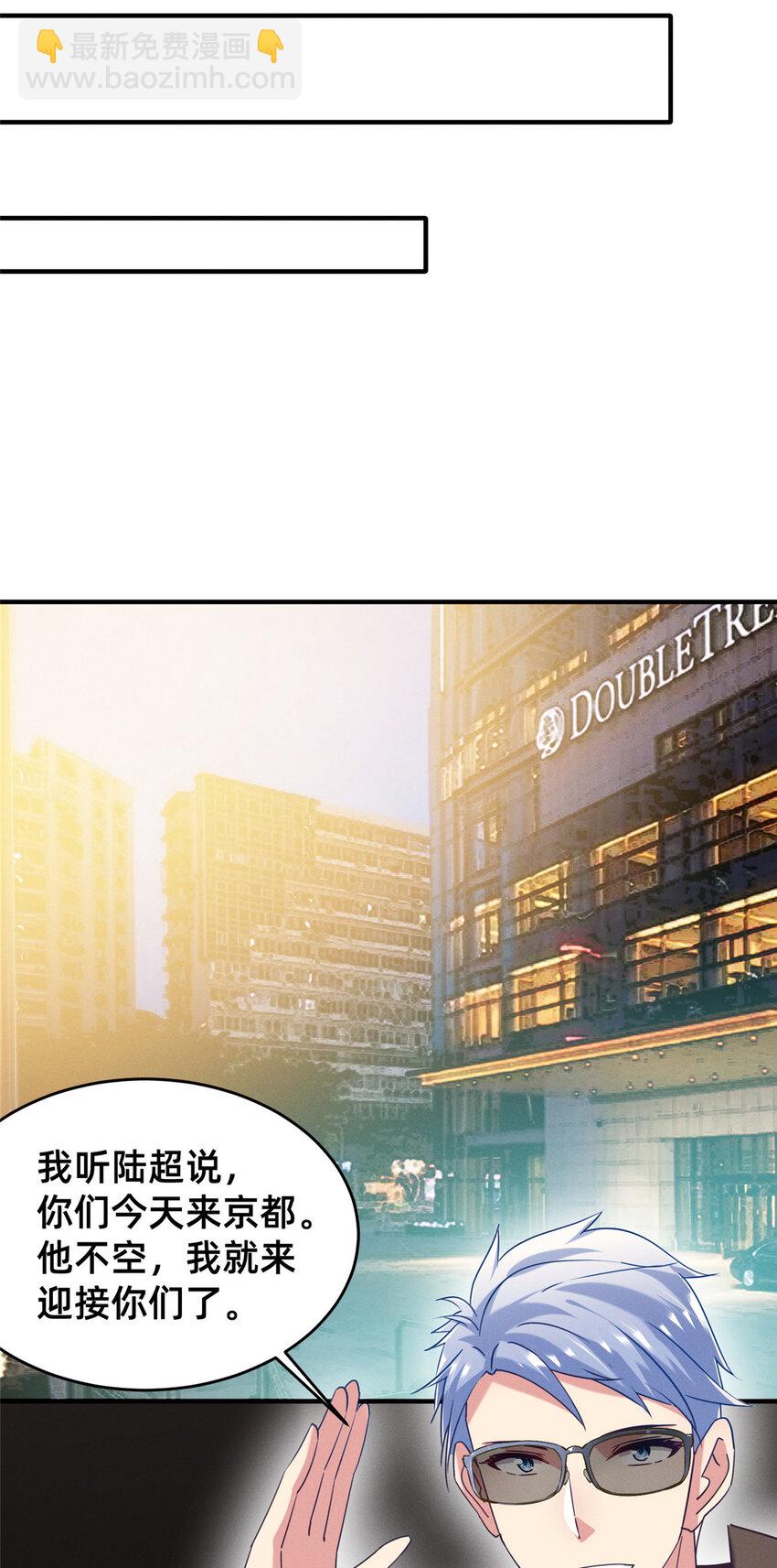 《每天被迫和大佬谈恋爱》73 大魔王封延 第13页