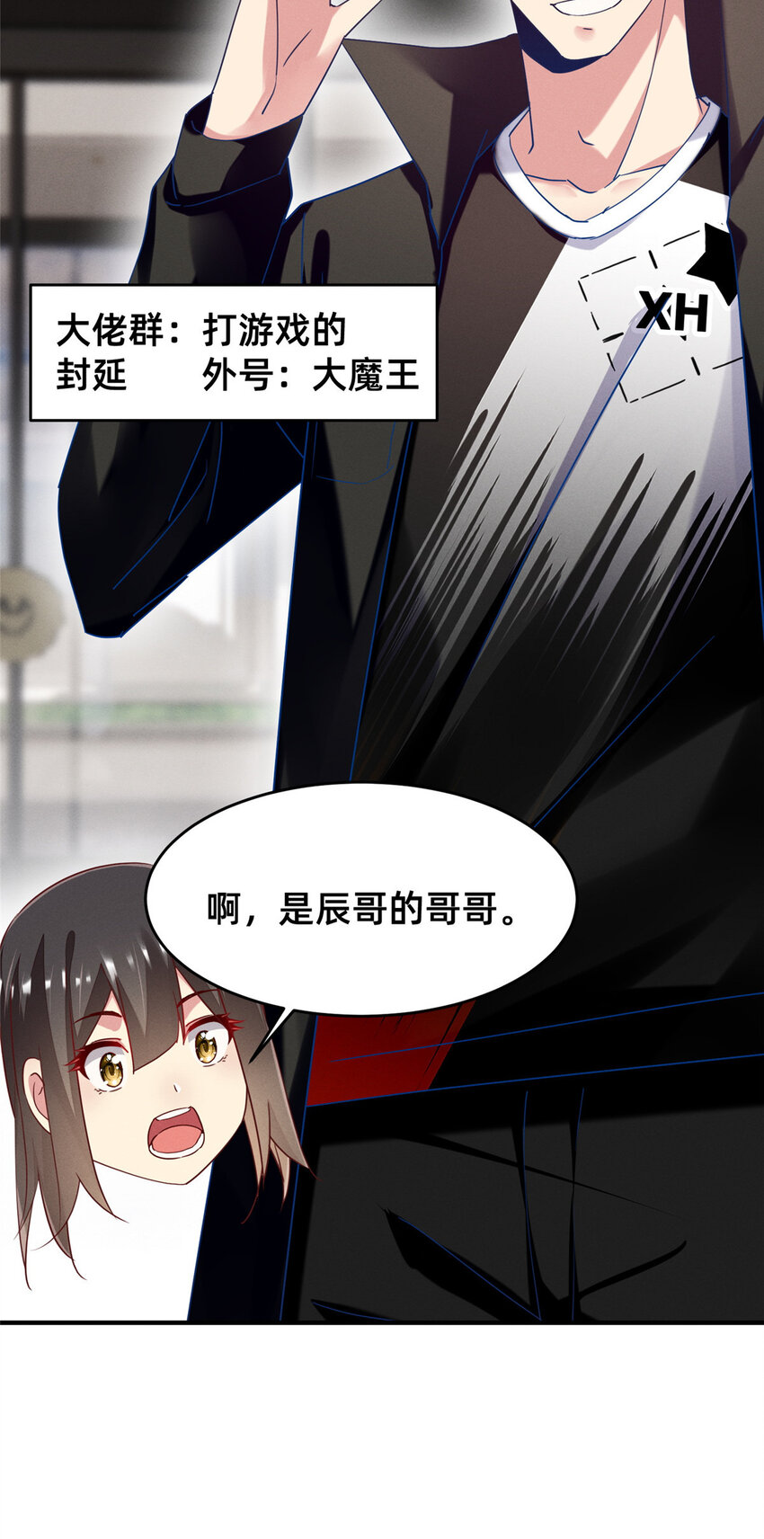 《每天被迫和大佬谈恋爱》73 大魔王封延 第14页