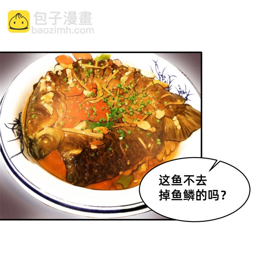 《每天被迫和大佬谈恋爱》73 大魔王封延 第19页