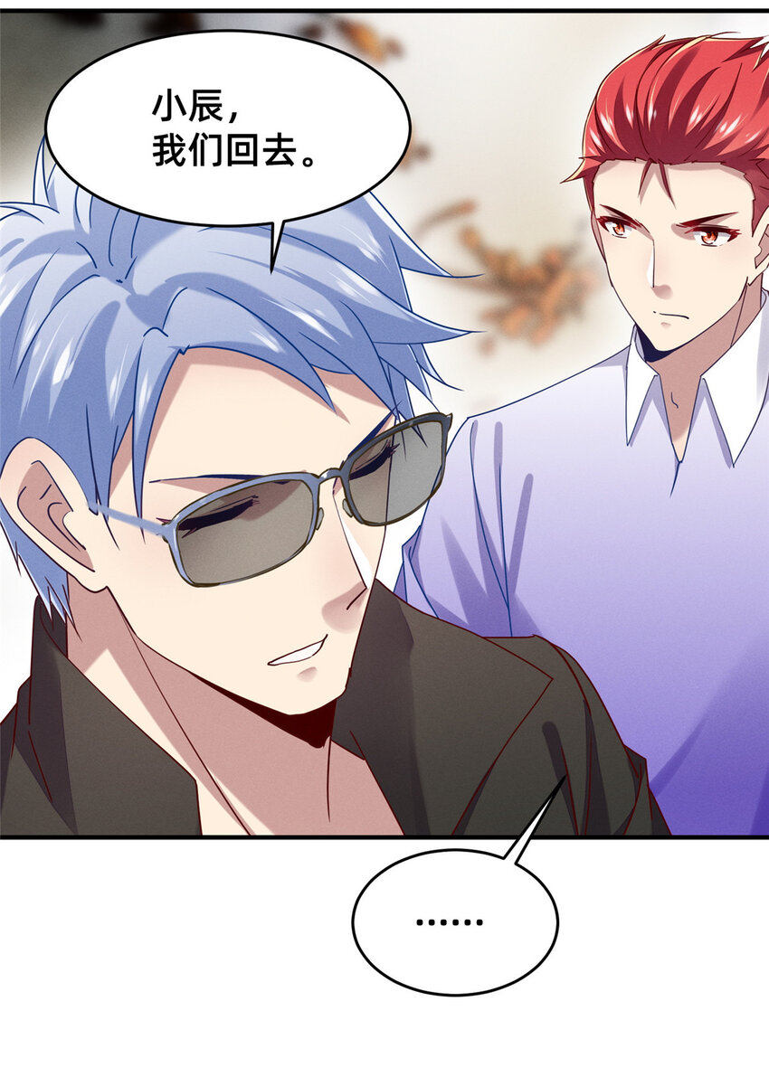 《每天被迫和大佬谈恋爱》73 大魔王封延 第36页