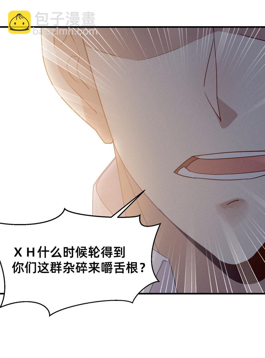 《每天被迫和大佬谈恋爱》73 大魔王封延 第37页