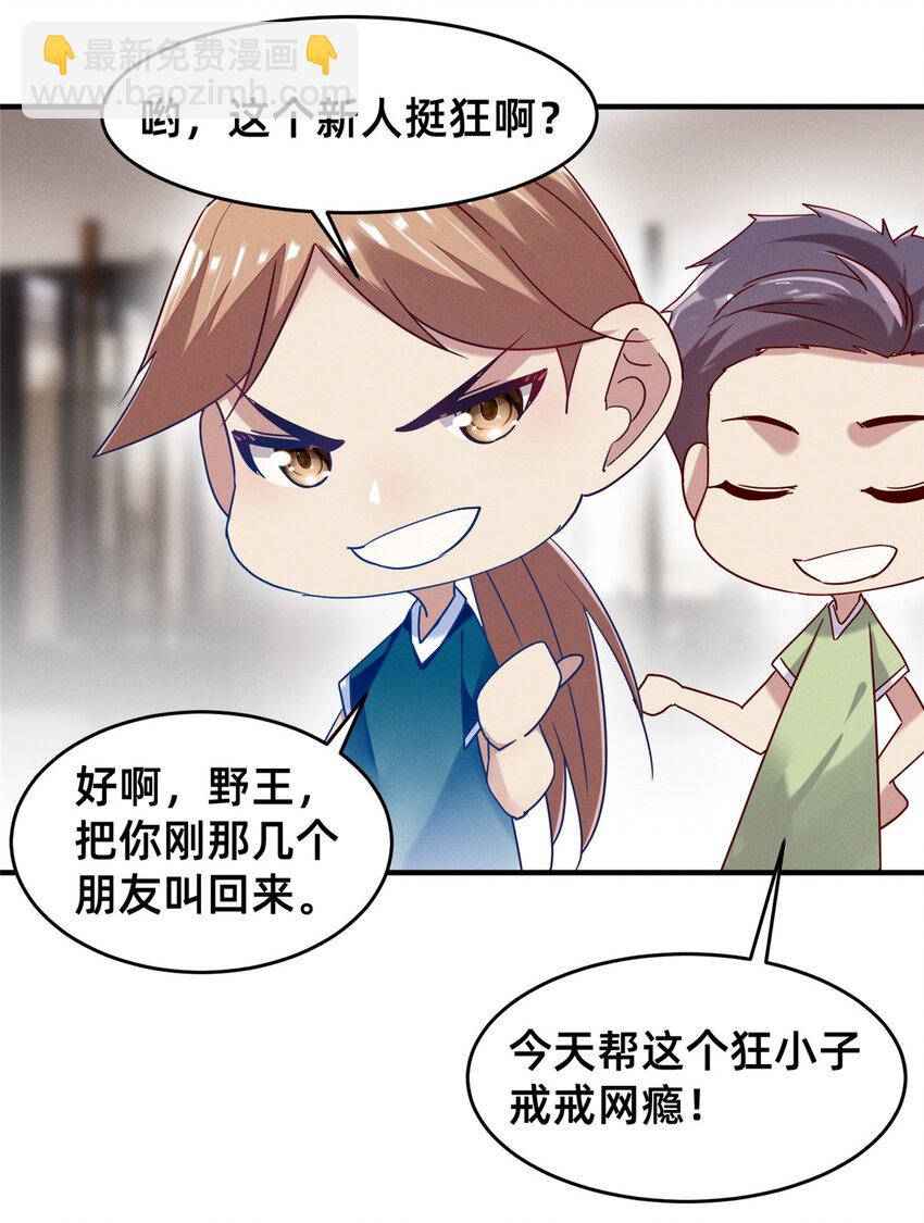 《每天被迫和大佬谈恋爱》73 大魔王封延 第39页
