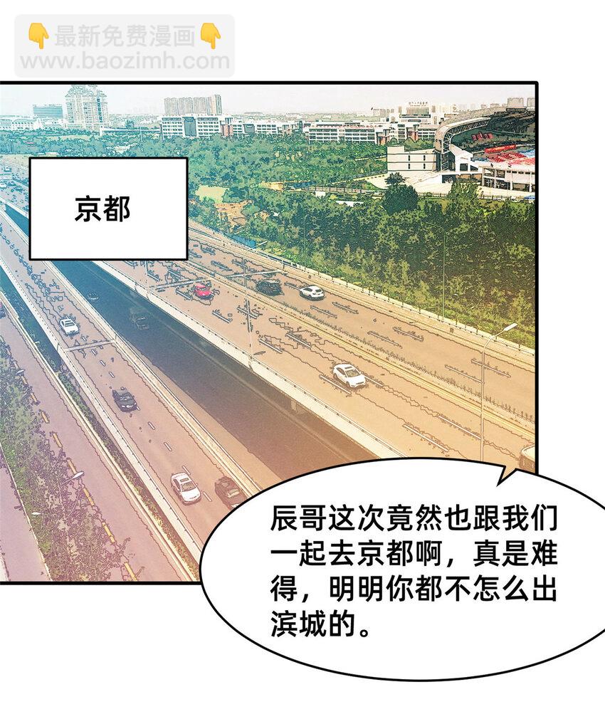 《每天被迫和大佬谈恋爱》73 大魔王封延 第3页