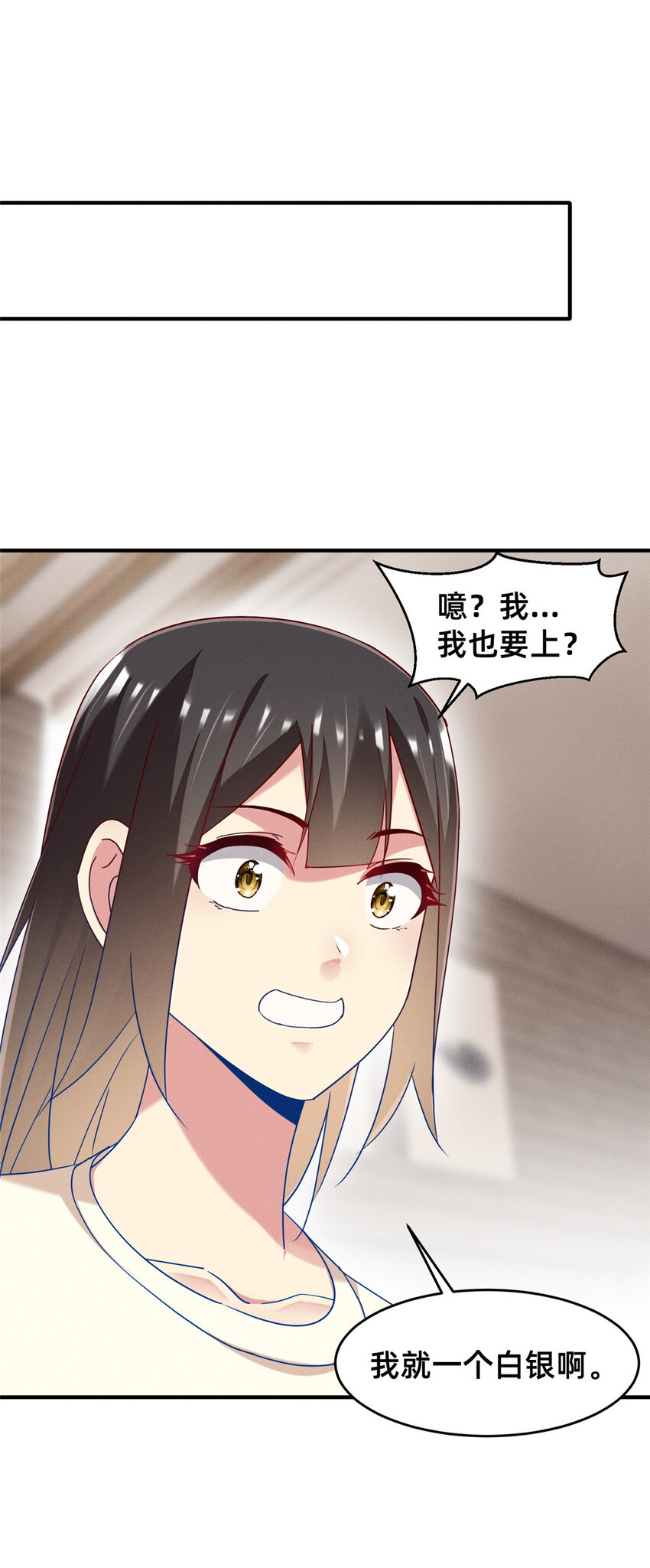《每天被迫和大佬谈恋爱》73 大魔王封延 第41页