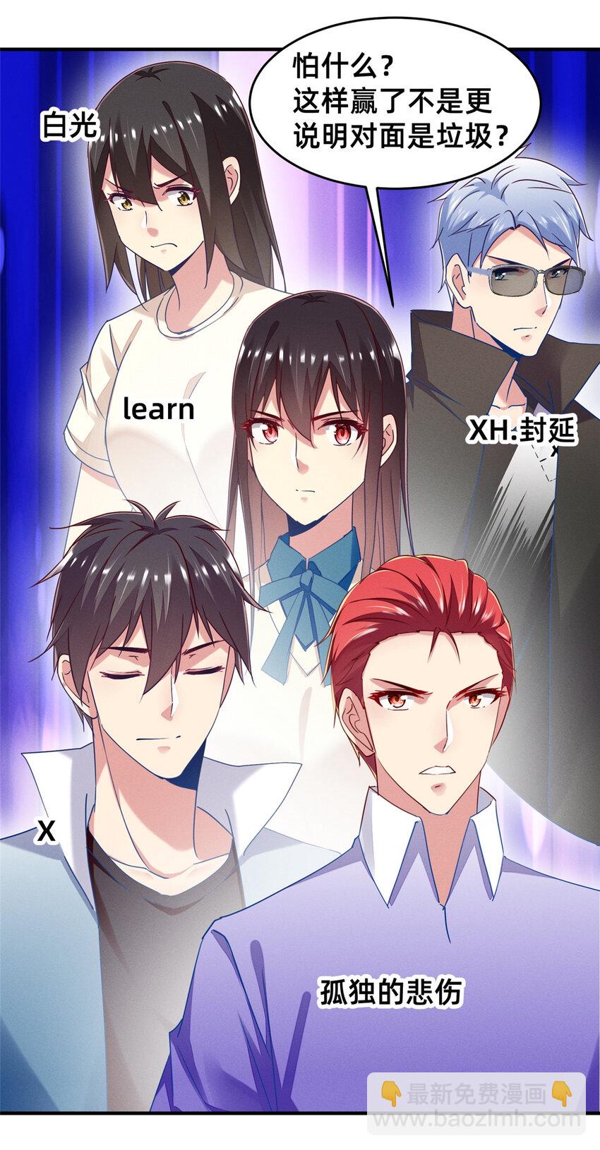 《每天被迫和大佬谈恋爱》73 大魔王封延 第42页