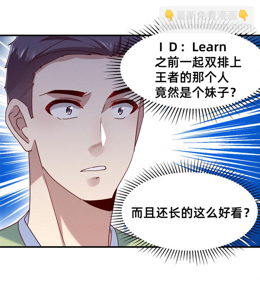 《每天被迫和大佬谈恋爱》73 大魔王封延 第44页