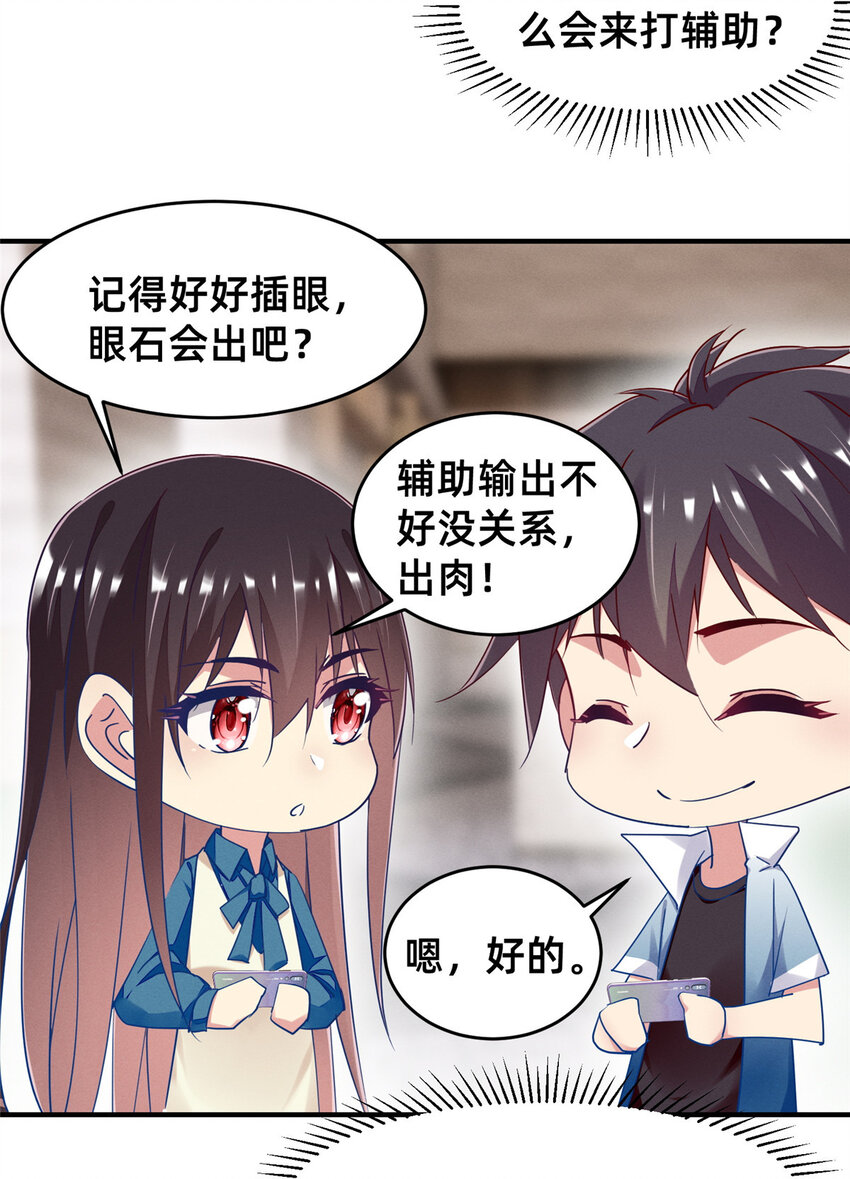 《每天被迫和大佬谈恋爱》73 大魔王封延 第47页