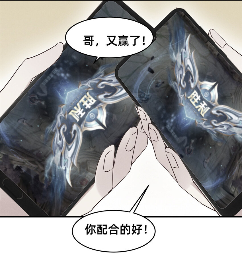 《每天被迫和大佬谈恋爱》73 大魔王封延 第7页