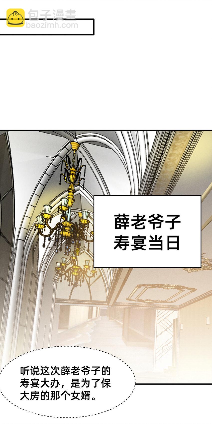 《每天被迫和大佬谈恋爱》81 身份 第14页