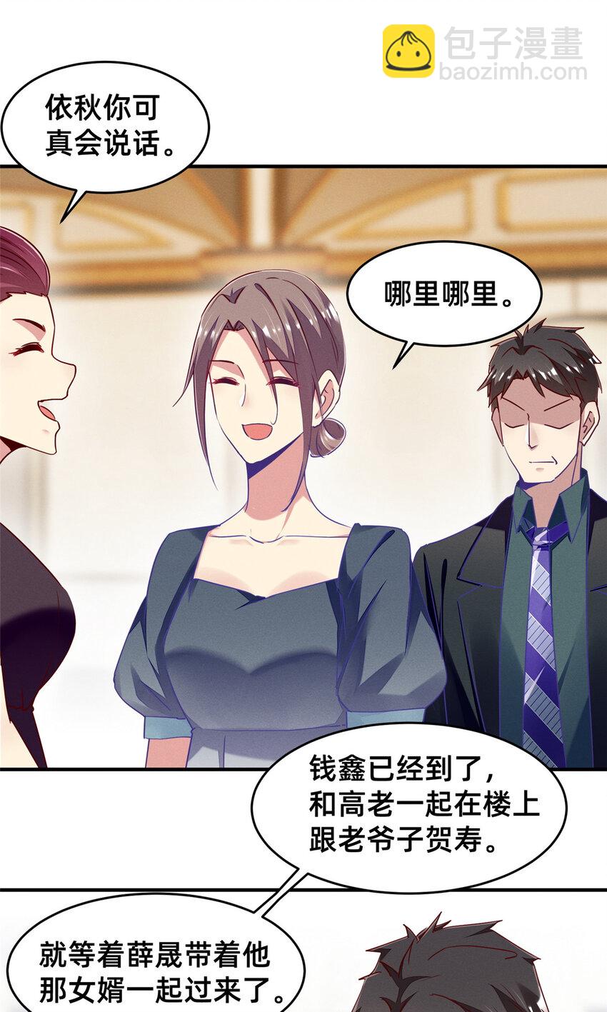 《每天被迫和大佬谈恋爱》81 身份 第16页