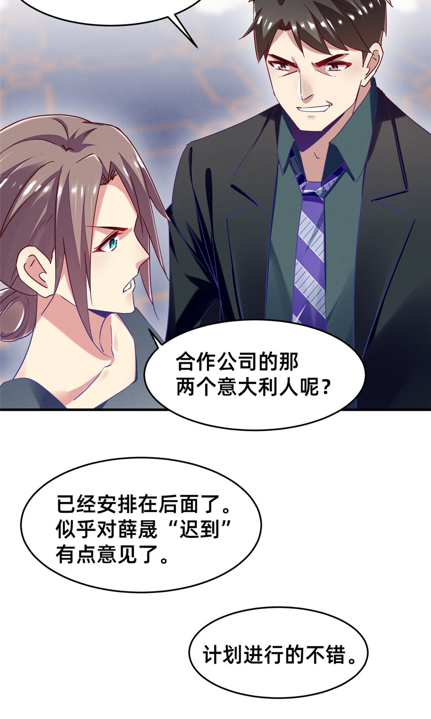 《每天被迫和大佬谈恋爱》81 身份 第17页