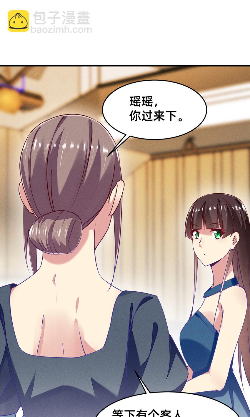 《每天被迫和大佬谈恋爱》81 身份 第18页