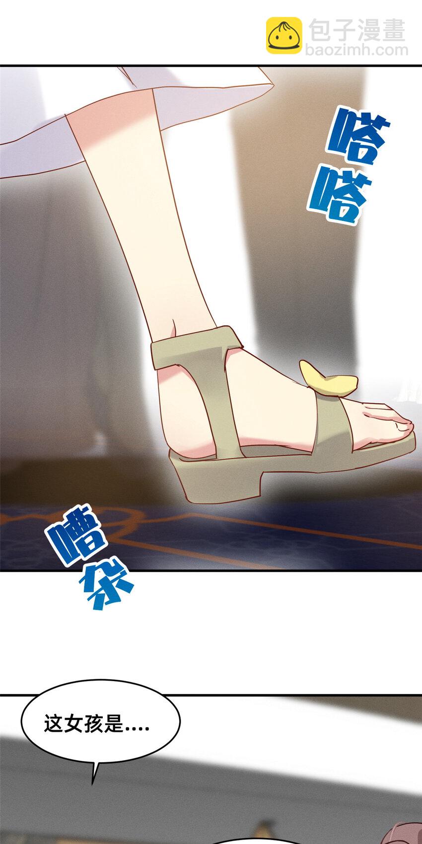 《每天被迫和大佬谈恋爱》81 身份 第20页