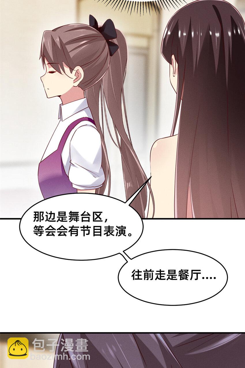 《每天被迫和大佬谈恋爱》81 身份 第26页