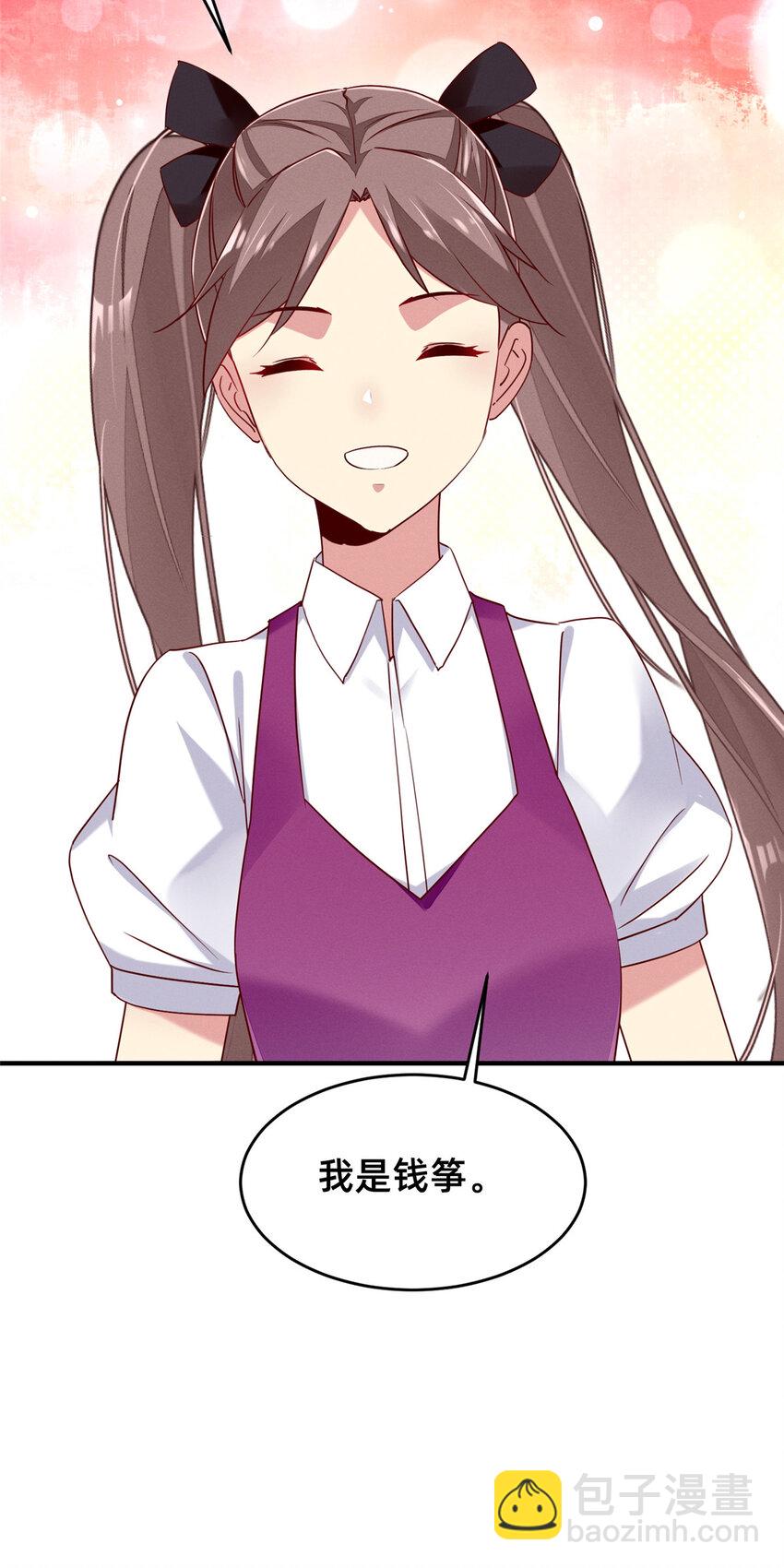 《每天被迫和大佬谈恋爱》81 身份 第45页