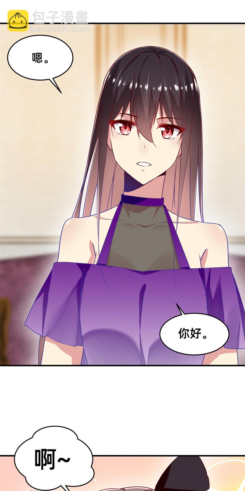 《每天被迫和大佬谈恋爱》81 身份 第46页