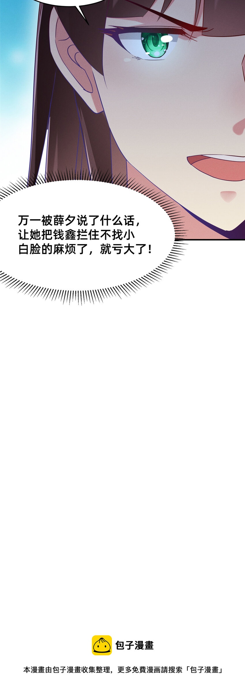 《每天被迫和大佬谈恋爱》81 身份 第50页