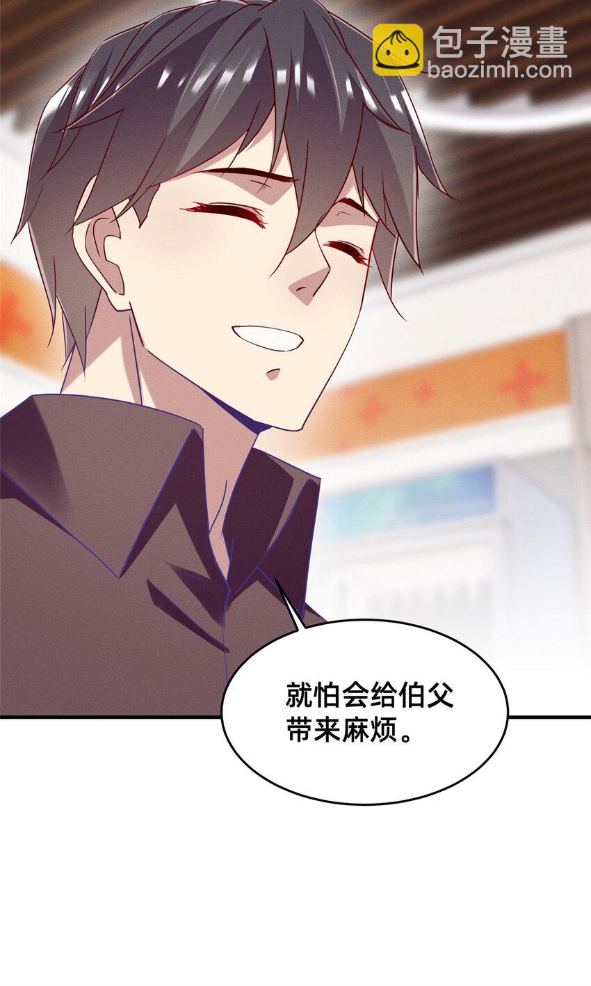 《每天被迫和大佬谈恋爱》81 身份 第7页