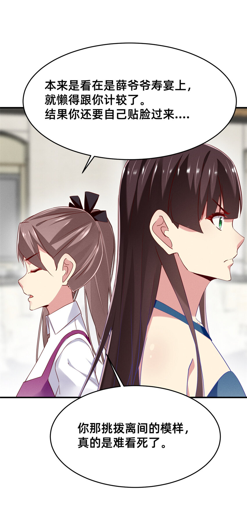 《每天被迫和大佬谈恋爱》82 从中作梗 第10页