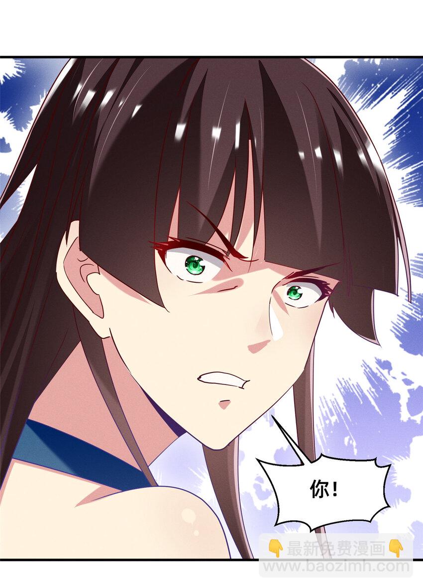 《每天被迫和大佬谈恋爱》82 从中作梗 第11页