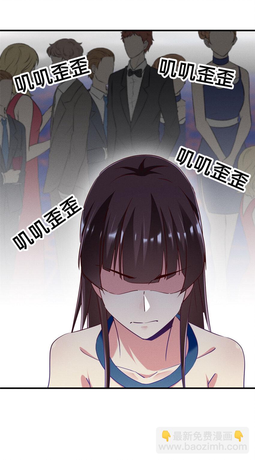 《每天被迫和大佬谈恋爱》82 从中作梗 第13页