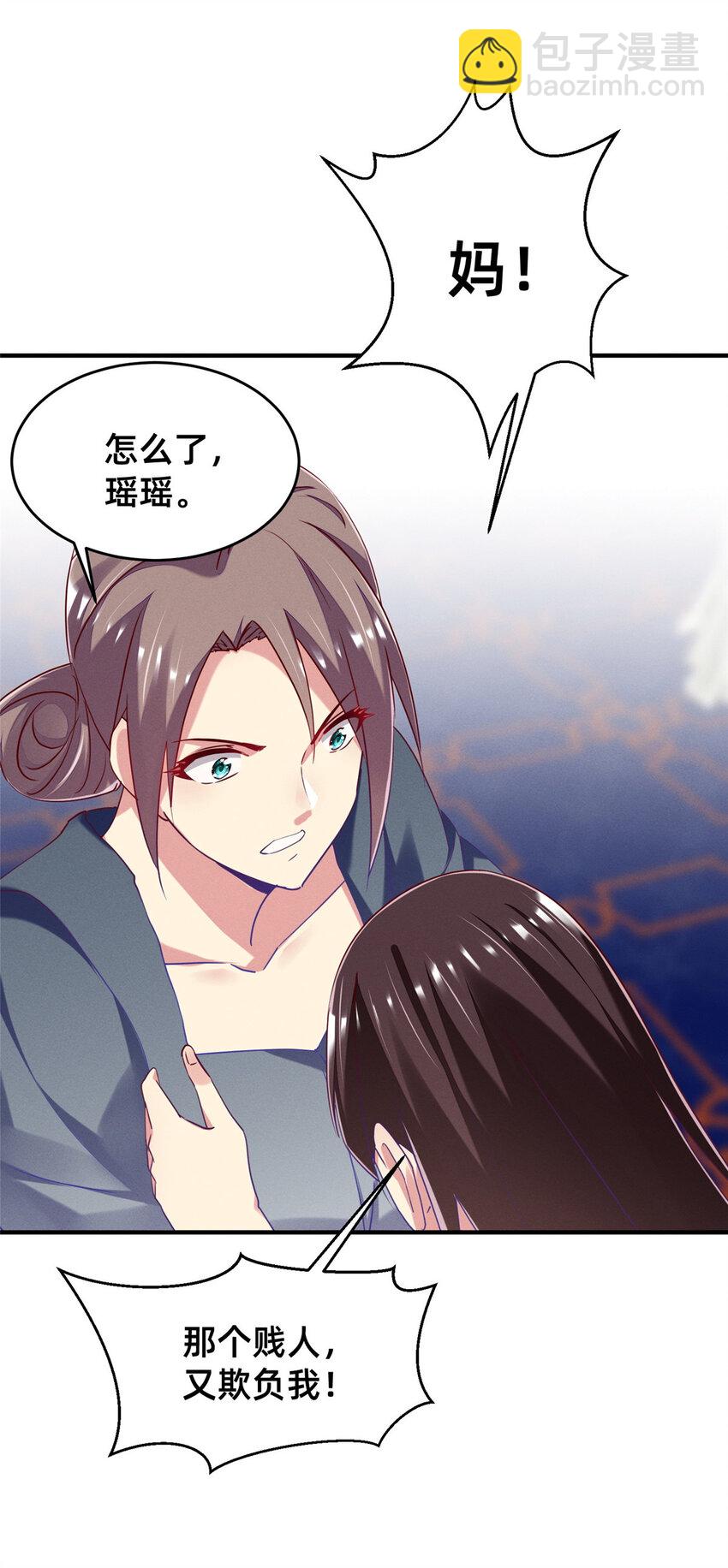 《每天被迫和大佬谈恋爱》82 从中作梗 第15页