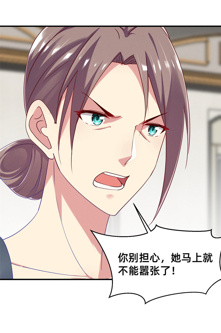《每天被迫和大佬谈恋爱》82 从中作梗 第17页