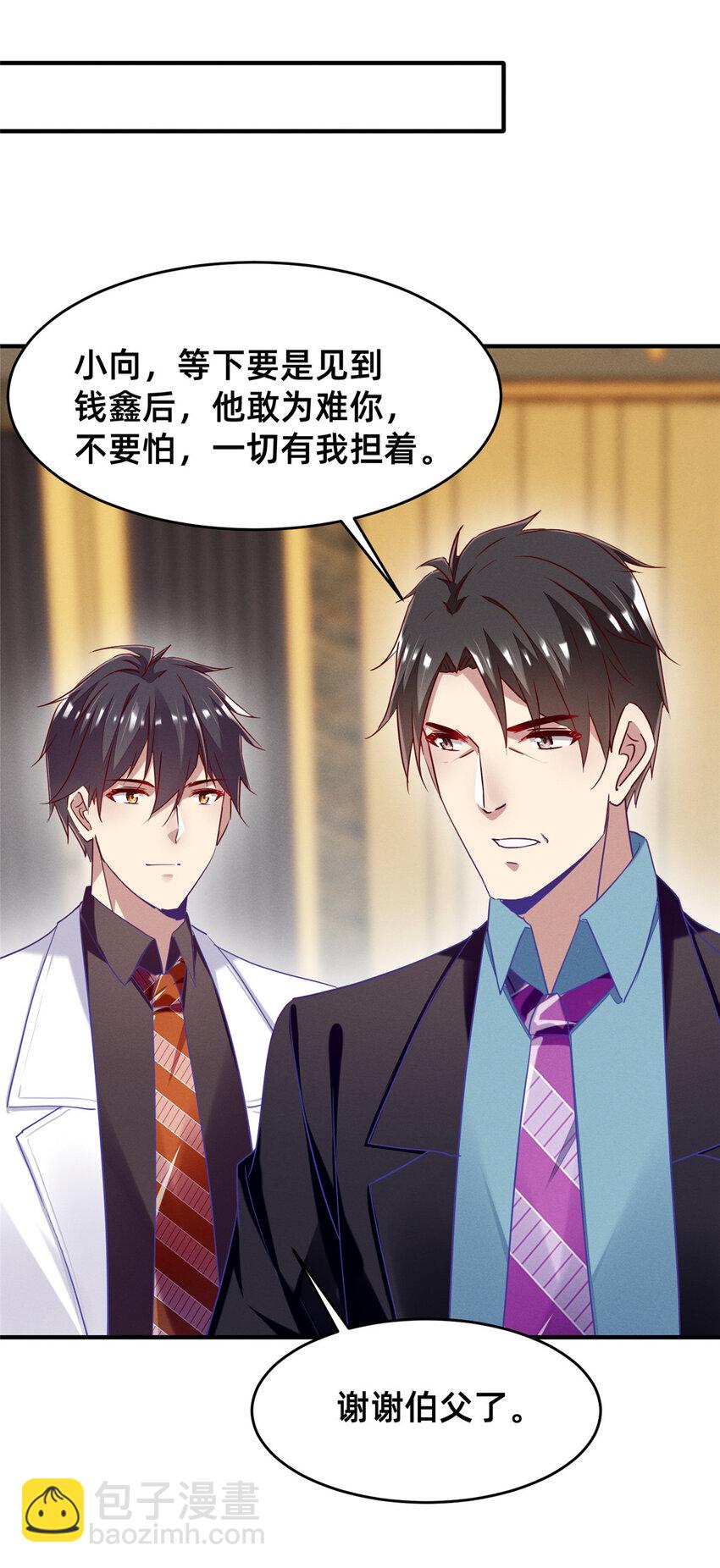 《每天被迫和大佬谈恋爱》82 从中作梗 第18页