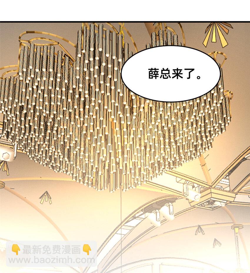 《每天被迫和大佬谈恋爱》82 从中作梗 第19页