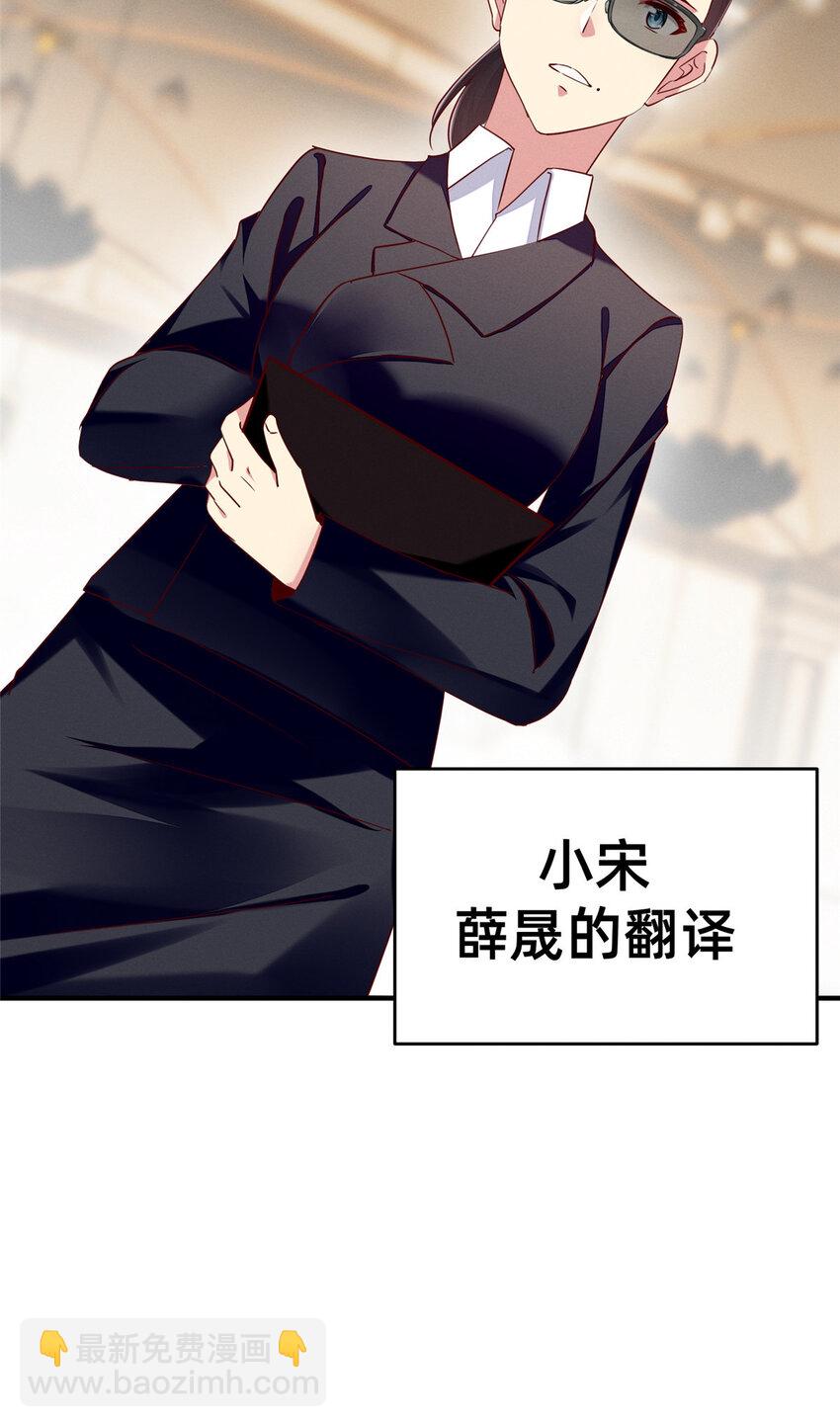 《每天被迫和大佬谈恋爱》82 从中作梗 第21页