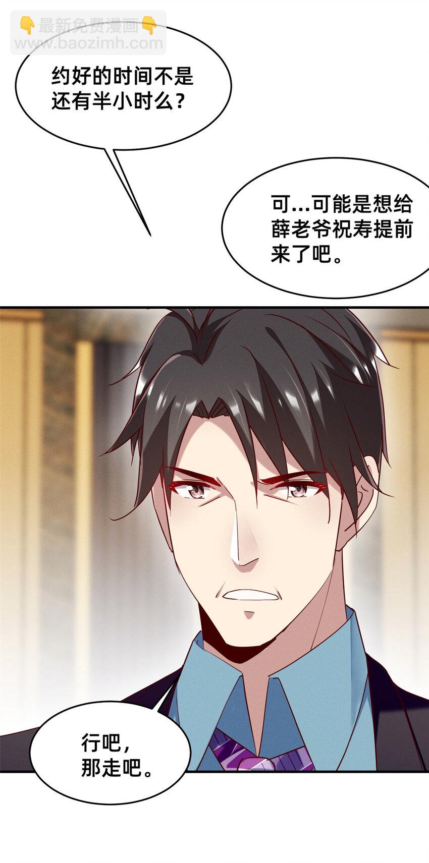 《每天被迫和大佬谈恋爱》82 从中作梗 第22页