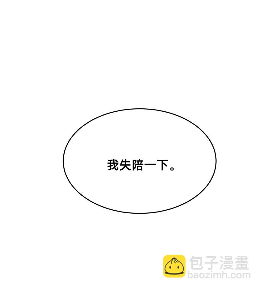 《每天被迫和大佬谈恋爱》82 从中作梗 第25页