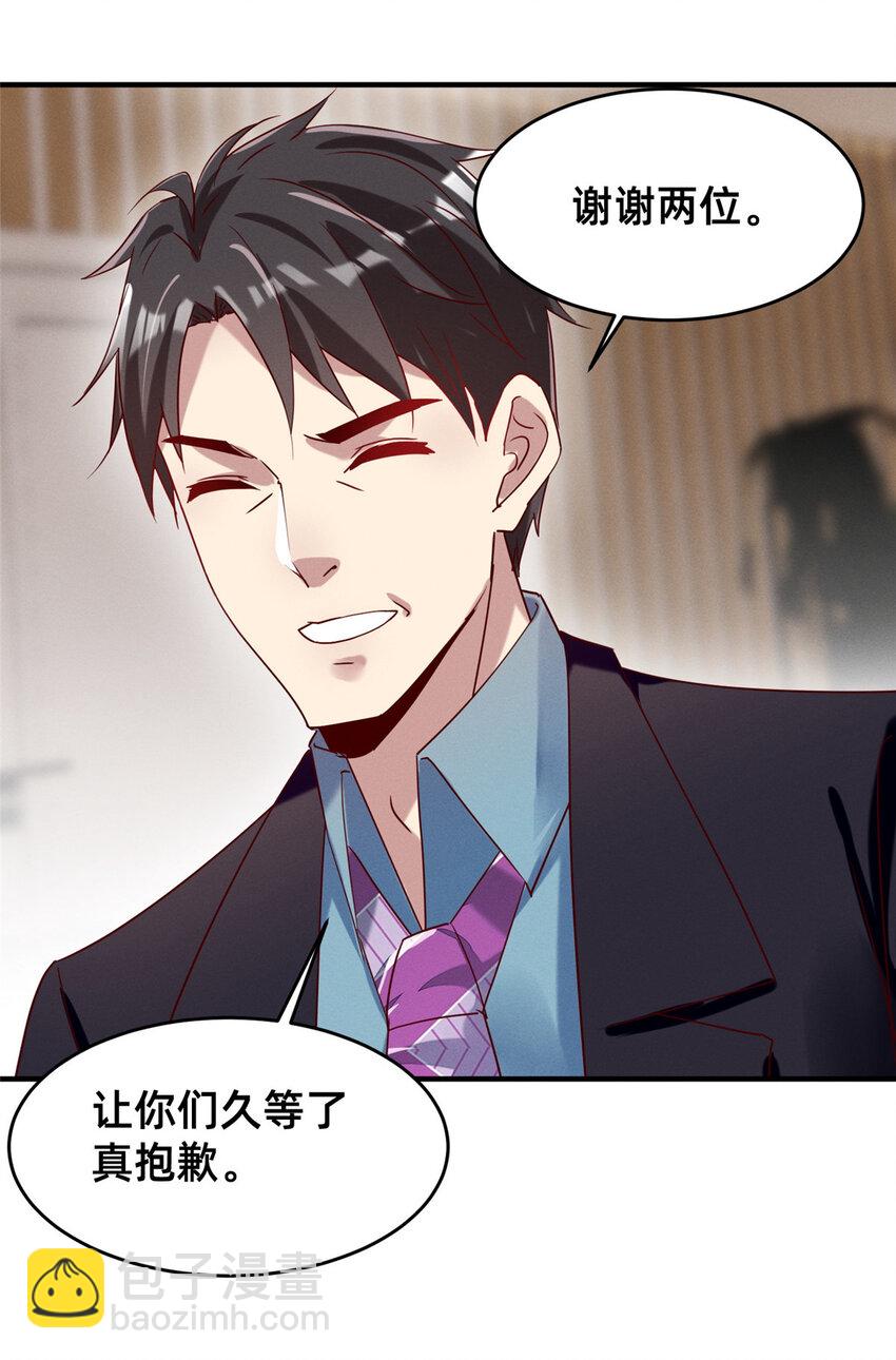 《每天被迫和大佬谈恋爱》82 从中作梗 第27页