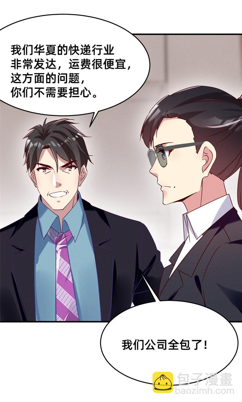 《每天被迫和大佬谈恋爱》82 从中作梗 第31页