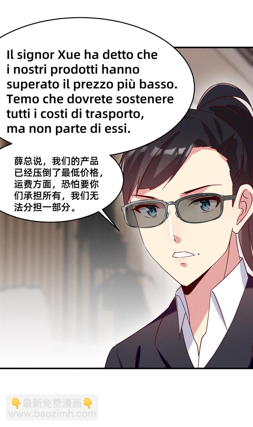 《每天被迫和大佬谈恋爱》82 从中作梗 第32页