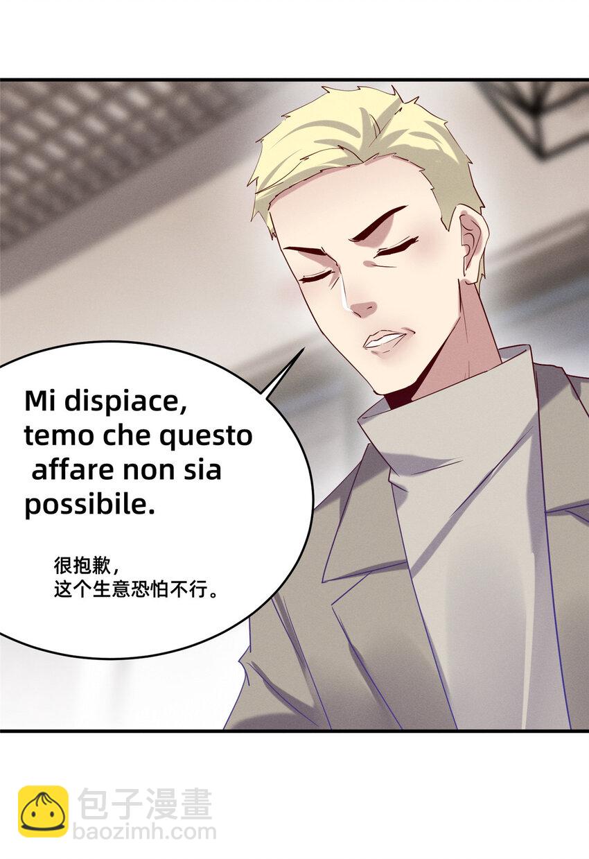 《每天被迫和大佬谈恋爱》82 从中作梗 第35页