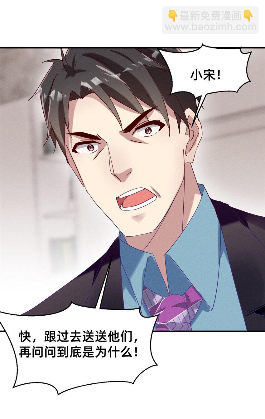 《每天被迫和大佬谈恋爱》82 从中作梗 第40页