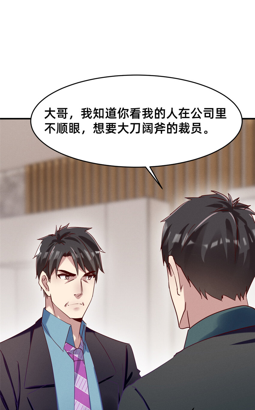 《每天被迫和大佬谈恋爱》82 从中作梗 第49页
