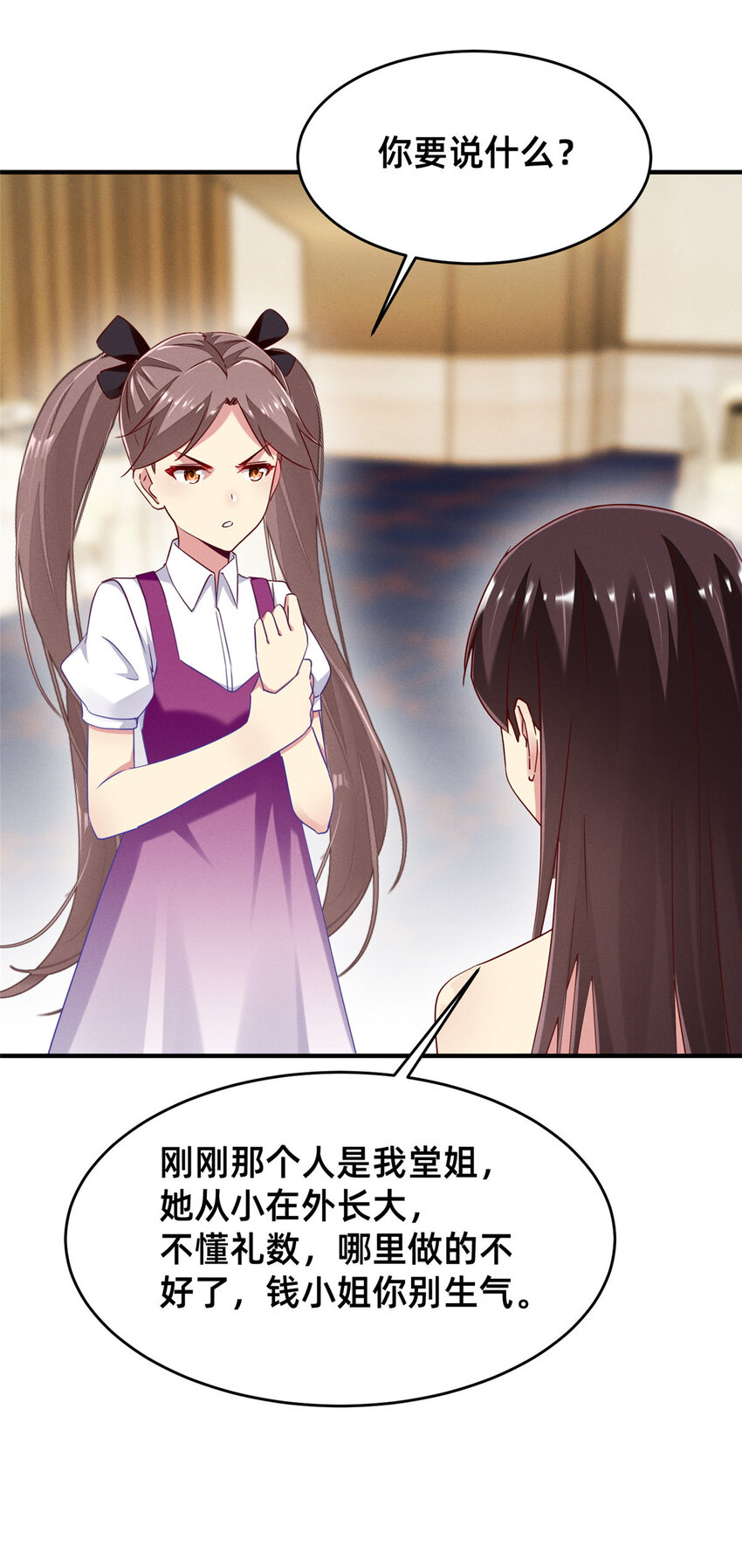 《每天被迫和大佬谈恋爱》82 从中作梗 第4页