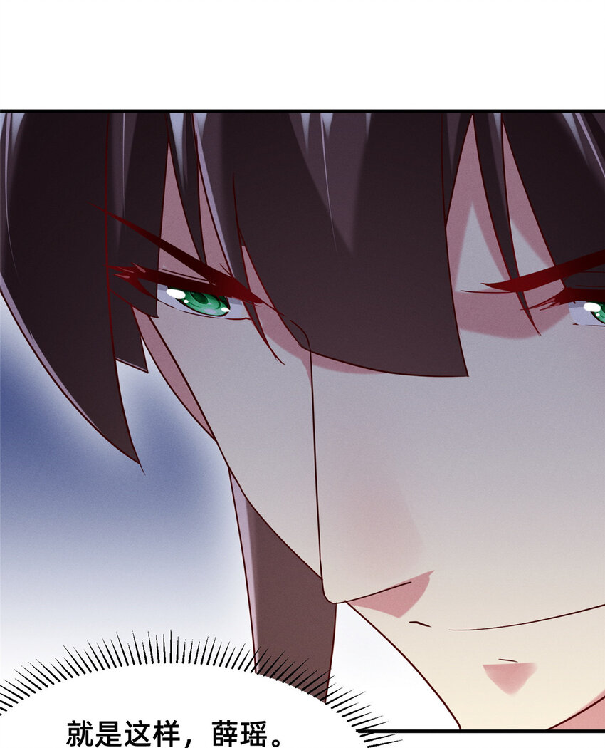《每天被迫和大佬谈恋爱》82 从中作梗 第6页