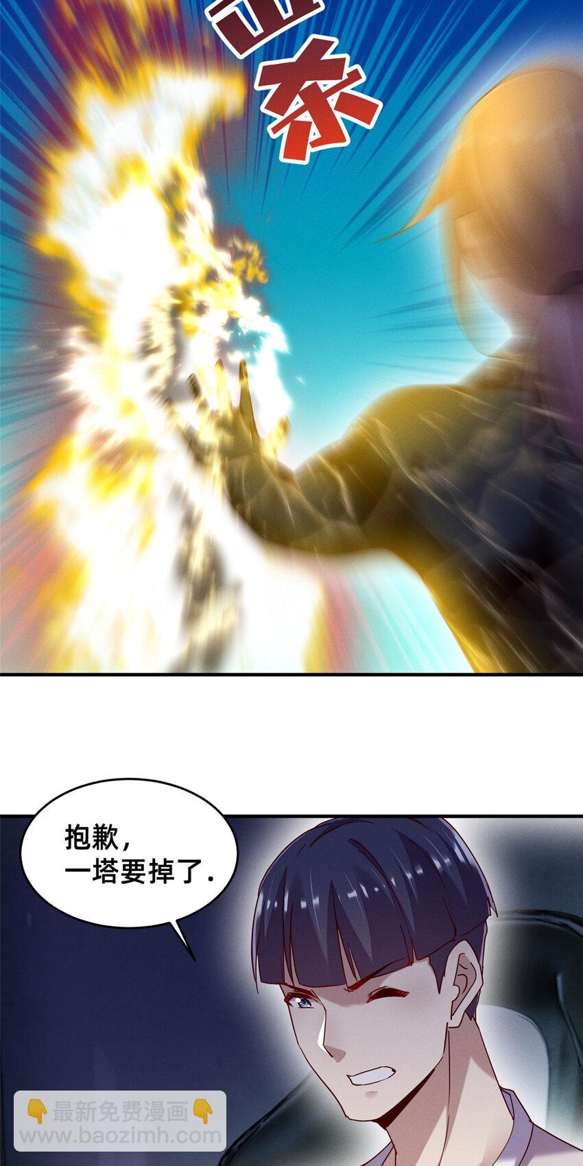 《每天被迫和大佬谈恋爱》76 换我来 第13页