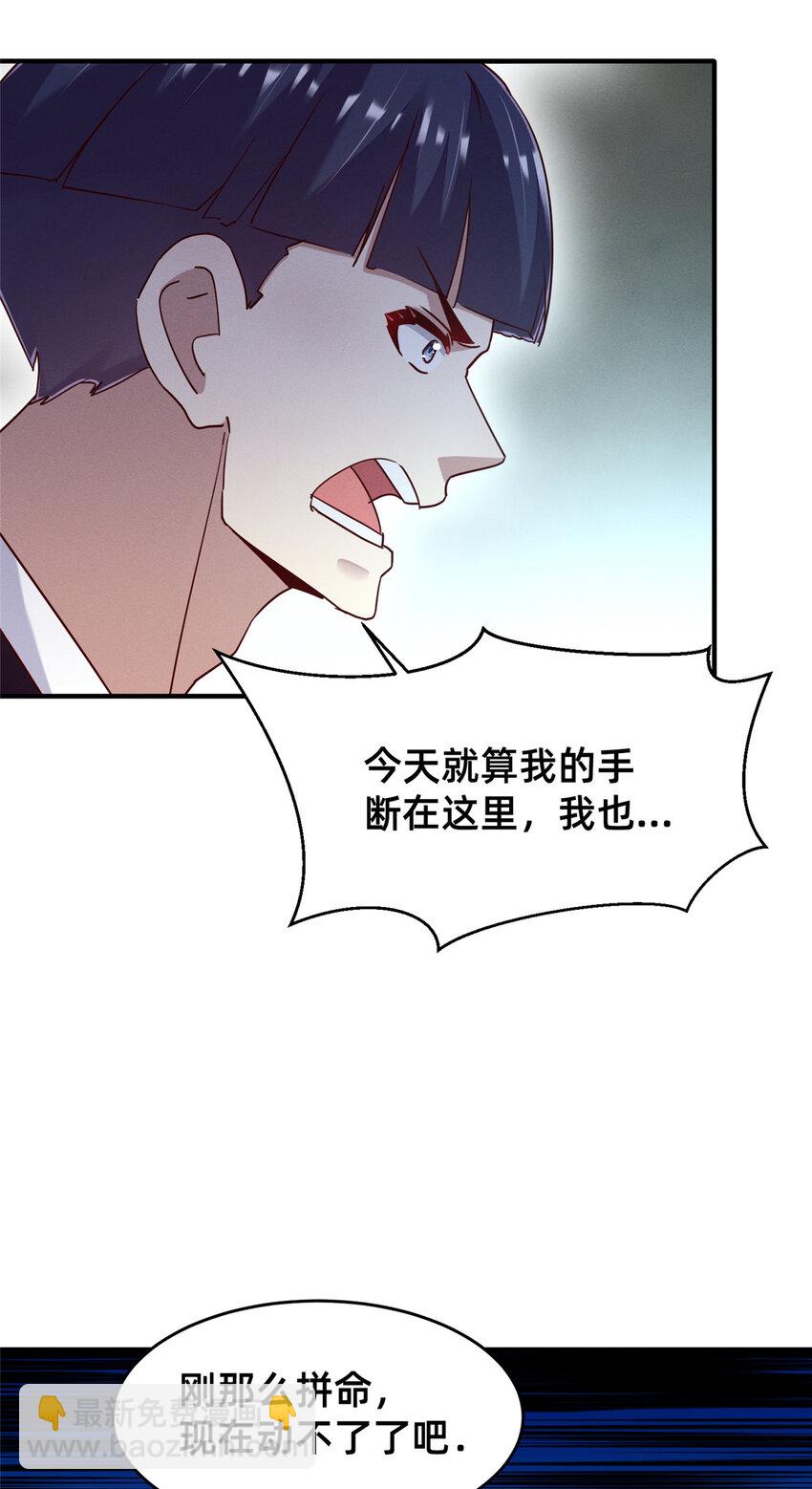 《每天被迫和大佬谈恋爱》76 换我来 第37页