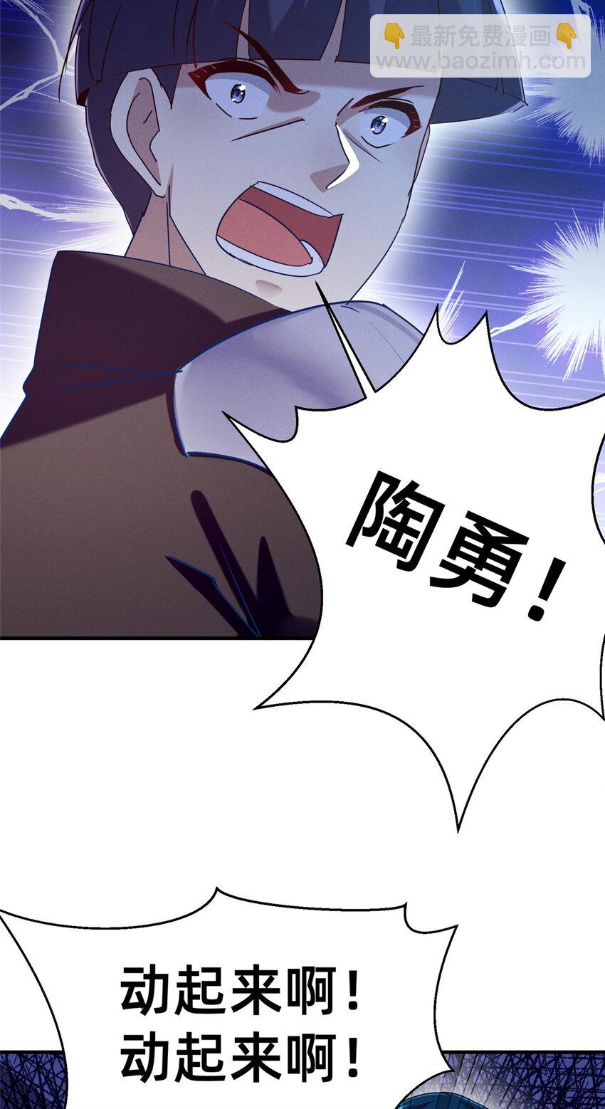 《每天被迫和大佬谈恋爱》76 换我来 第39页