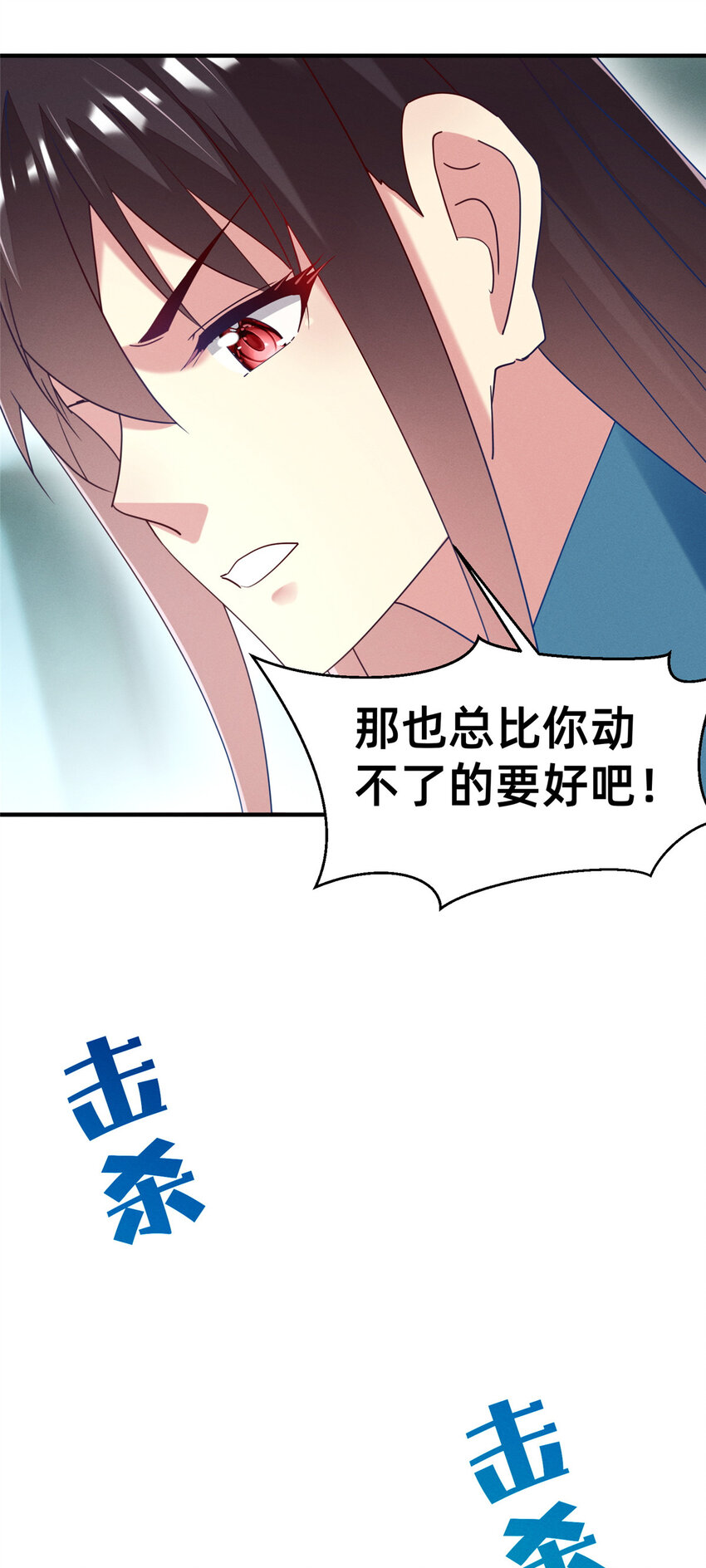 《每天被迫和大佬谈恋爱》76 换我来 第42页