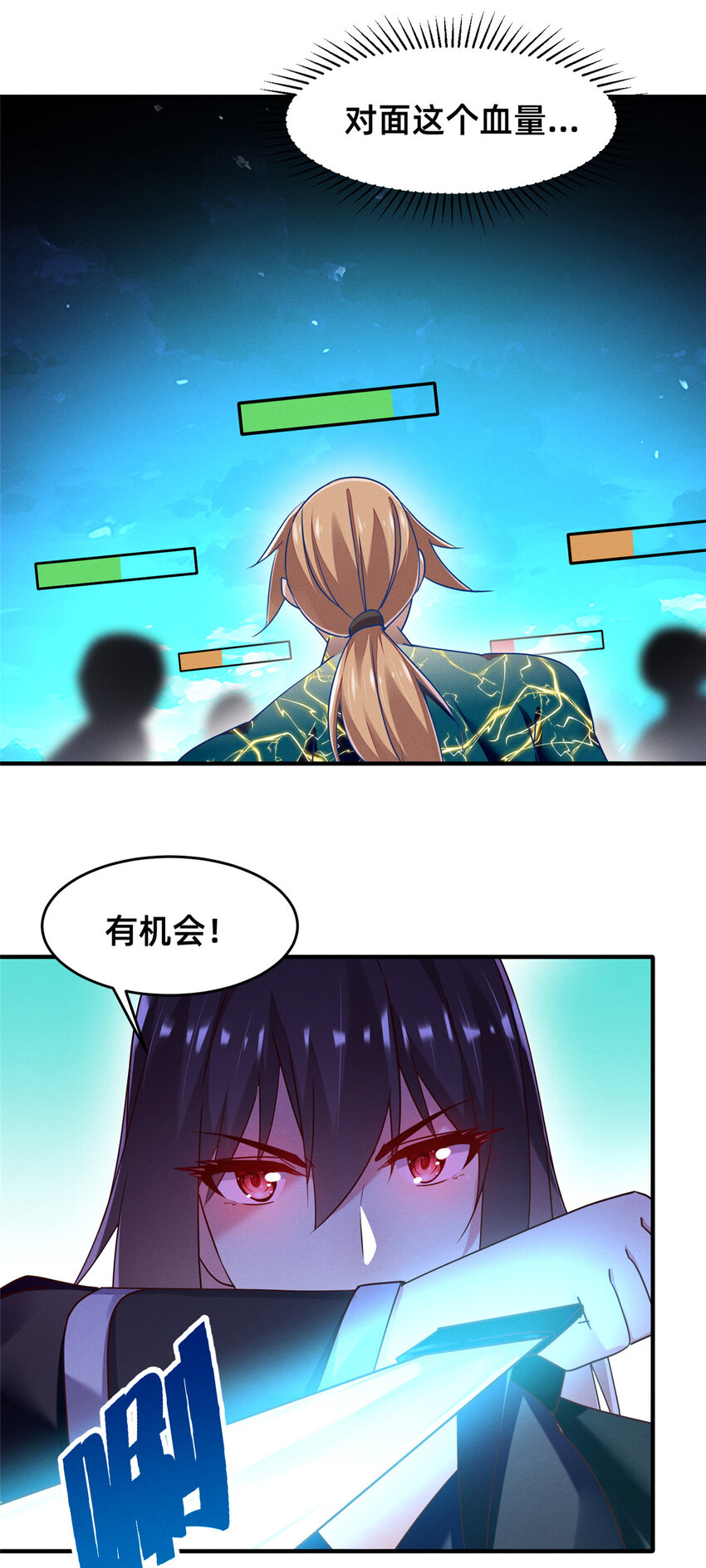 《每天被迫和大佬谈恋爱》76 换我来 第44页