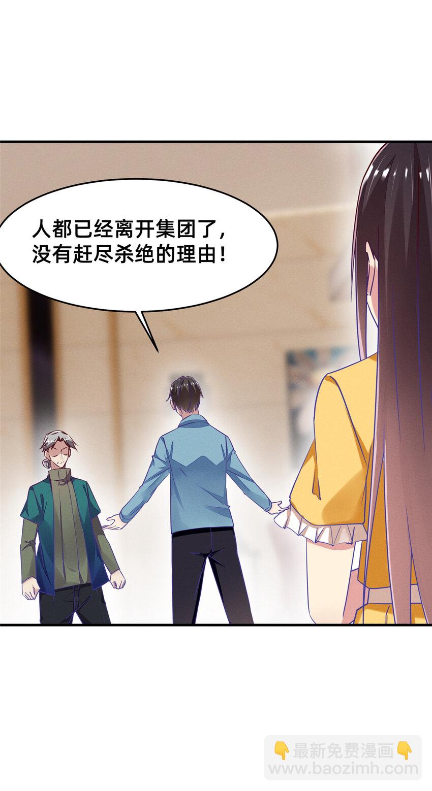《每天被迫和大佬谈恋爱》80 我会保护好小向的 第12页