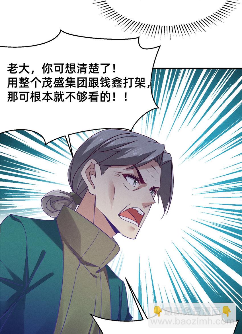 《每天被迫和大佬谈恋爱》80 我会保护好小向的 第15页